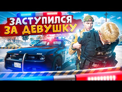 Видео: НОНРП ГОСНИК ОСКОРБИЛ ДЕВУШКУ И БЫЛ НАКАЗАН АДМИНОМ В ГТА 5 РП