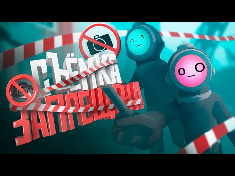 Видео: Не снимайте здесь ( Content Warning )