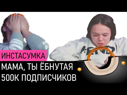 Видео: Инстасамка RYTP