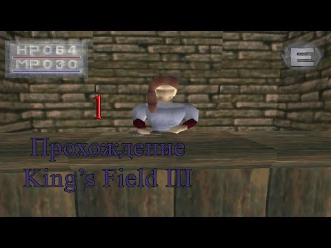 Видео: Прохождение King's Field III #1 - Ancient Battlefields