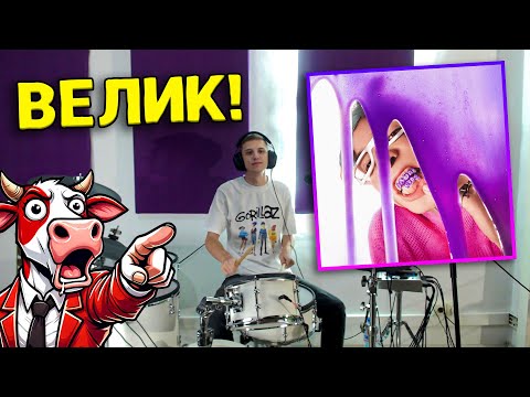 Видео: СВИРЯ и РЕАГИРАМ на V:RGO – Sauce Kid 4 (Full Album + Drum Performance)