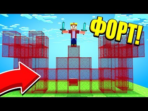 Видео: СТЕКЛЯННЫЙ ФОРТ! СПРЯТАТЬСЯ НЕ ПОЛУЧИТСЯ! МАЙНКРАФТ БЕД ВАРС