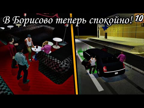 Видео: Развязка по делу Омоновцев! Но это ещё не конец... | Criminal Russia 3D. Boris [10]