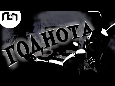 Видео: Хорошие Мобильные Фан Игры по FNaF - №? [ Обо всём? ]