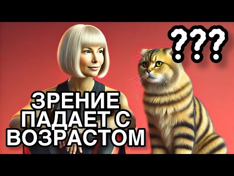 Видео: Как бороться с ухудшением зрения после 40