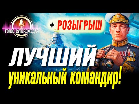Видео: НИКОЛАЙ КУЗНЕЦОВ В WOWS: ОБЗОР, НА КАКИЕ КОРАБЛИ ЛУЧШЕ ЗАХОДИТ И СТОИТ ЛИ УГЛЯ ⚓ World of Warships