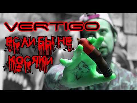 Видео: ТАТУ ПОРТРЕТ РЕБЕНКА - ОЖИДАНИЕ И РЕАЛЬНОСТЬ | ОБЗОР Skinductor Vertigo