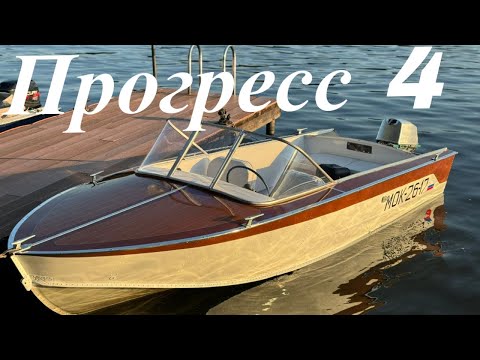 Видео: Прогресс с нуля. Распаковка 1975-2024. Из сервиса на воду.