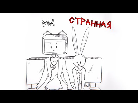 Видео: СТРАННАЯ ПОДРУЖКА. ОНА СДЕЛАЕТ ХУЖЕ? | VT HARMONY