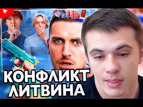 Видео: ЗАХАР СМОТРИТ - ЖАЛКИЙ ВРУНИШКА УГРОЖАЕТ БЛОГЕРАМ - конфликт литвина на exileshow
