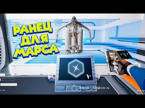 Видео: ВЫРАСТИЛ ТРАВУ НА МАРСЕ The Planet Crafter