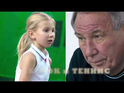 Видео: Шамиль Тарпищев: ребенок и теннис