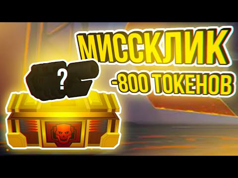 Видео: ЗАДОНАТИЛ НА АКЦИЮ: ВЫПАЛА ИМБА ПУШКА! ► Super Mechs