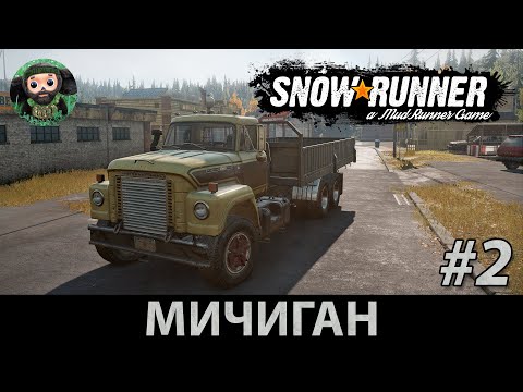 Видео: Snow Runner : Прохождение #2