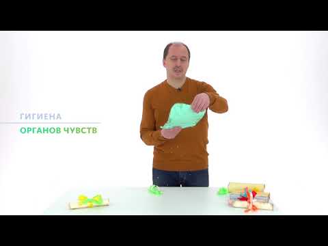 Видео: 22. Гигиена. Нервная система и органы чувств. Окружающий мир - 3 класс