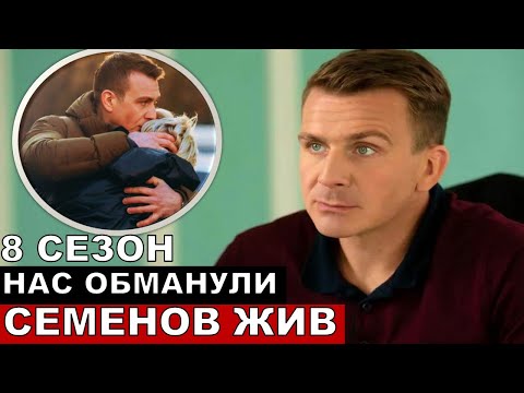 Видео: Срочно! Смотреть всем! Невский 8 сезон 1 серия все серии будут!