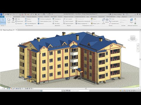Видео: Как сделать крышу в Autodesk Revit. Часть VI - Как сделать спецификацию элементов крыши