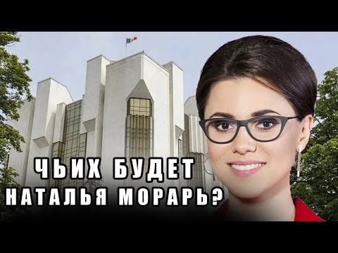 Видео: Nota bene. Политический киллер против Санду. Кто стоит за проектом «Морарь»: Платон, Кремль, Морарь?