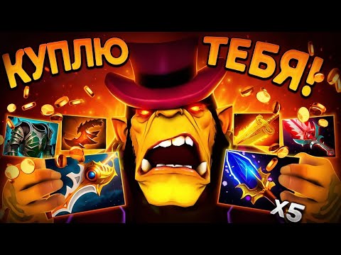 Видео: АЛХИМИК КУПЛЮ ТЕБЯ! 100.000 НЕТВОРС? БЕЗУМИЕ🔥ALCHEMIST DOTA 2