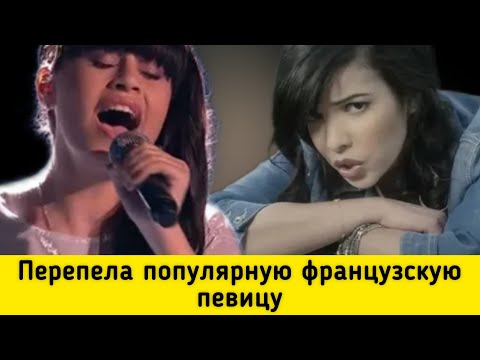 Видео: Анкудинова перепела популярную французскую певицу — невероятное исполнение!