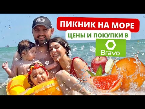 Видео: Серега и Сахиба. Наши впечатления от Каспийского моря, обзор покупок, цены в Bravo Azerbaijan