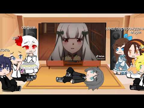 Видео: 🌟реакция на тт мрвоивкгз~есть ошибки~🌟чит.описание.