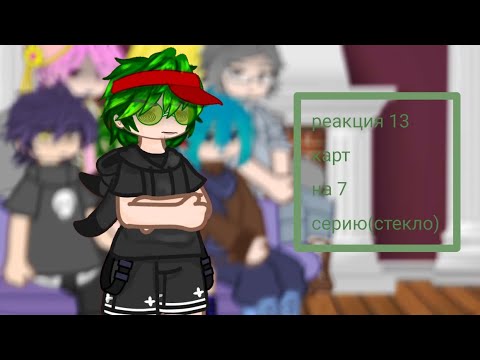 Видео: ❗❗перезалив 1 части❗❗||1.5-2.0х||спасибо за актив))