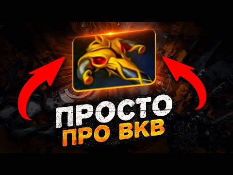 Видео: ЗАЧЕМ НУЖНО БКБ?