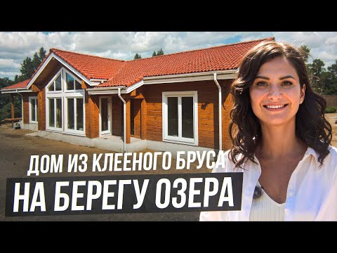 Видео: Как мы построили дом мечты у озера за 3 месяца!