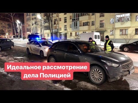 Видео: Идеальное рассмотрение дела Полицией