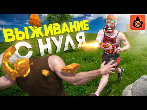 Видео: ВЫЖИВАНИЕ С НУЛЯ в ГЛОБАЛЬНОМ ОБНОВЛЕНИИ ОКСАЙД! Oxide: Survival island