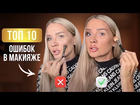 Видео: КАК ДЕЛАТЬ МАКИЯЖ ЛЕТОМ БЕЗ ТОННЫ КОСМЕТИКИ НА ЛИЦЕ