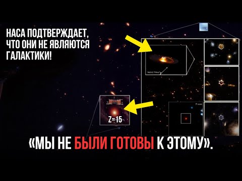 Видео: Лауреат Нобелевской премии утверждает: что телескоп Джеймса Уэбба увидел за пределами Тёмных веков…