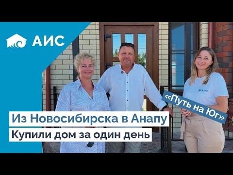 Видео: Путь на юг. Из Новосибирска в Анапу. Переезд на юг.