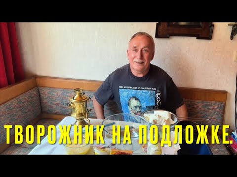Видео: Творожный Tarte Tatin на подложке из слоеноно теста . Идеальный ДЕСЕРТ и неописуемо вкусный. 