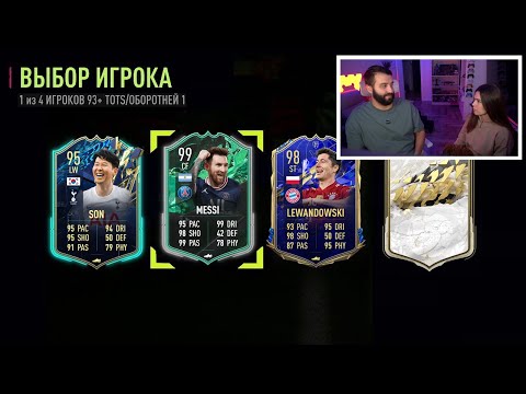 Видео: ВСЕ ЛУЧШИЕ ПАКИ EVONEON FIFA в FIFA 22