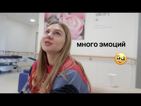 Видео: Последний День Беременяшки Перед Родами🤰🏼