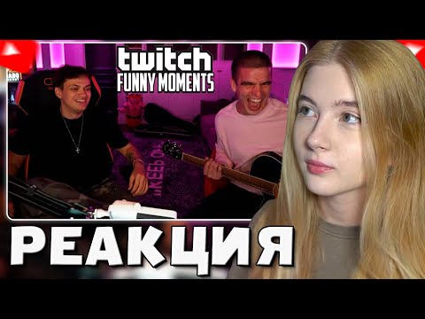 Видео: ГАЕЧКА СМОТРИТ: Топ Моменты с Twitch | Feduk в Гостях у Бустера