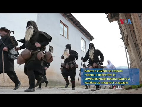 Видео: Вревата на џоломарите продолжува да потсетува на древните верувања