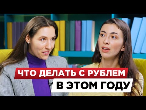 Видео: Куда вкладывать рубль в этом году, как выбрать брокера - отвечает Кира из InvestFuture