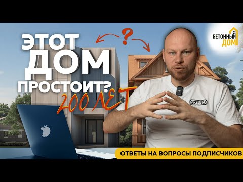 Видео: ТЕБЯ ОБМАНЫВАЮТ?! 🤫 МОНОЛИТНЫЙ ДОМ: МИФЫ О ХОЛОДЕ И ЦЕНЕ (ЧАСТЬ 2)!
