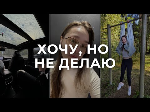 Видео: 6 ПРИЧИН ЛЕНИ, как с ними справиться и почему это бывает не быстро