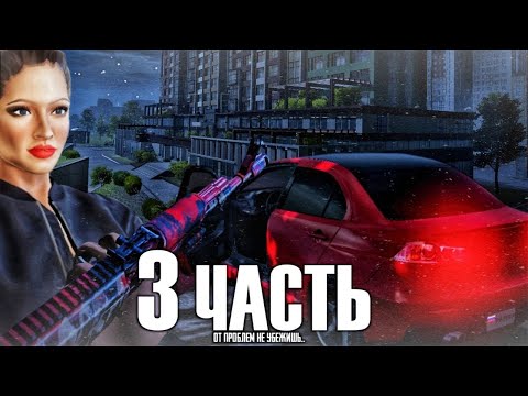 Видео: НАКАЗАЛ ОБИДЧИКА РАДИ ДЕВУШКИ ЗА 1 МИНУТУ! - 3 часть