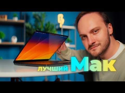 Видео: Лучший 14-дюймовый ноутбук прямо сейчас! Обзор MacBook Pro 14 на M4