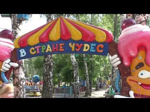 Видео: ОБЗОР Городского ПАРКА имени Юрия Гагарина 🎡🎢 OVERVIEW of the City PARK named after Yuri Gagarin