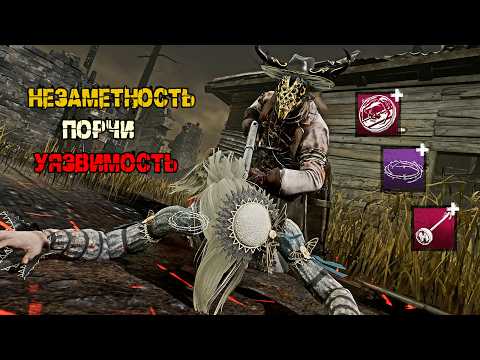 Видео: Использую разные БИЛДЫ | Стрелок / Deathslinger | Dead by daylight