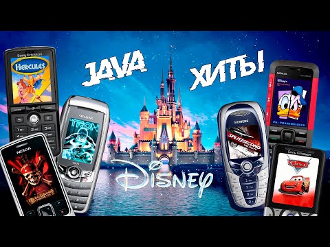 Видео: МОБИЛЬНЫЕ ИГРЫ JAVA - disney mobile