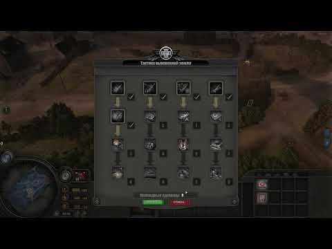 Видео: Company Of Heroes Europe at War Часть 2/2 Дорога 69 Зупинити британський 30 танковий корпус