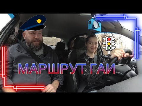 Видео: Экзаменационный маршрут ГАИ Марьино 2025 №4