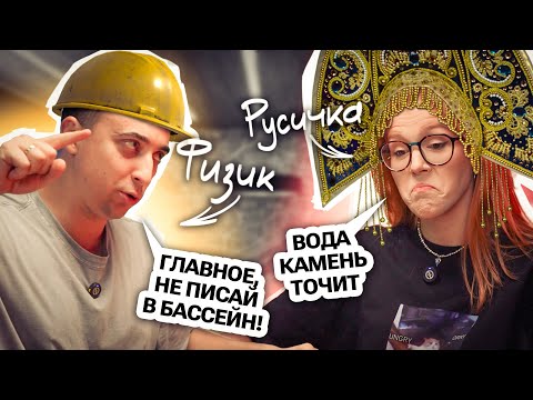 Видео: Физик разбирает русские пословицы | Маша Птипца и Саня Эбонит